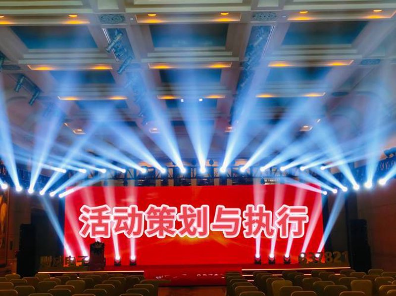 活动策划，让精彩无处不在